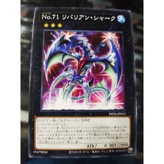 Yugioh Konami 3x DP26-JP013 หมายเลข 71 Rebarian Shark