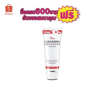 TELLME CLEANSING &amp; MASSAGE CREAM 72 g. เท็ลมี เคล็นซิ่ง แอนด์ มาสชาจ ครีม 9014