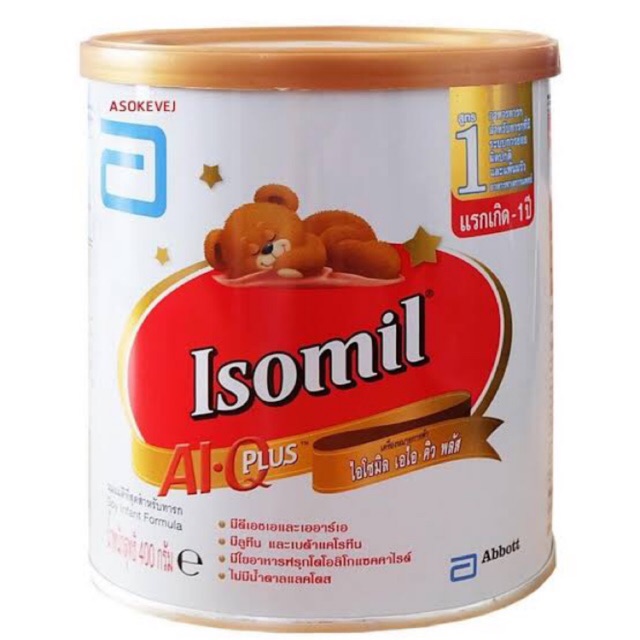 นมสำหรับเด็กแพ้นมวัว อายุ 0-1 ปี หมีนอน Isomil Plus AI-Q Plus ไอโซมิล พลัส เอไอคิว พลัส ขนาด 400 กรัม