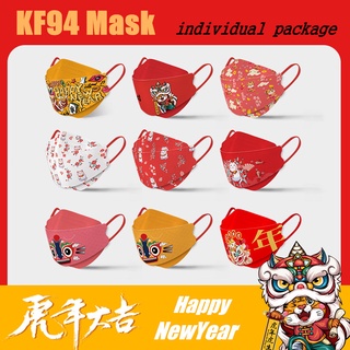 2022 CNY 10pcs Cartoon Tiger Fish Shape Mask BFE&gt;99% PFE&gt;99% For Adult Men Women Lady Chinese New Year