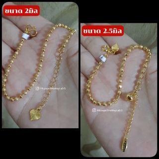 สร้อยข้อมือทอง 18K[งานจิวเวลรี่แท้]