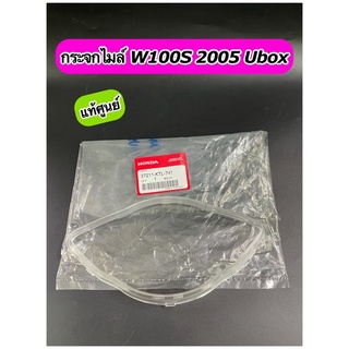 ฝาครอบเรือนไมล์ กระจกไมล์ แท้ศูนย์ Wave100S 2005 Ubox (37211-KTL-741)