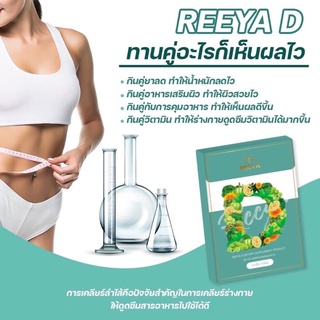 Reeya D รียา ดีท็อกซ์