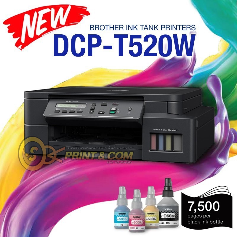 เครื่องปริ้น PRINTER Brother DCP-T520W มาพร้อมฟังก์ชันการใช้งาน 3-in-1: Print / Copy / Scan/ Wifi