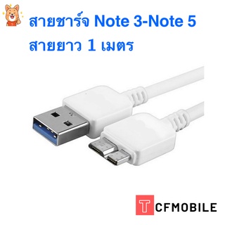 สายชาร์จใช้สำหรับซัมซุง Note3 Samsung note3 note5 สินค้าคุณภาพดี