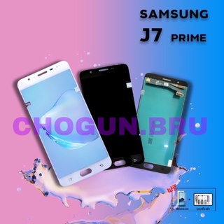 จอ Samung J7 Prime  (แท้)  |  หน้าจอออปโป้  |   แถมฟิล์มกระจกพร้อมชุดไขควงและกาวฟรี  |  มีสินค้าพร้อมจัดส่ง