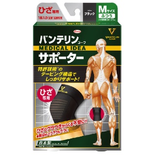 Kowa Vantelin Supporter knee only / Medical Idea / Health Care / ส่งตรงจากประเทศญี่ปุ่น