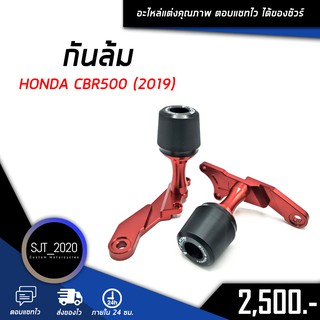 กันล้ม HONDA CBR500 (2019) อะไหล่แต่ง ของแต่ง งาน CNC มีประกัน อุปกรณ์ครอบกล่อง