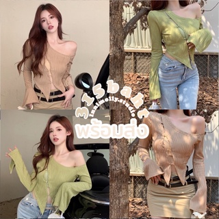 (พร้อมส่ง🧋) innimolly.studio♡เสื้อแขนยาวกระดุมหน้า milktea top #IM605ꔛ