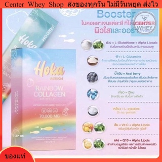 คอลลาเจนสายรุ้ง hoka rainbow Collagen​ 1​ กล่อง​ 7​ซอง