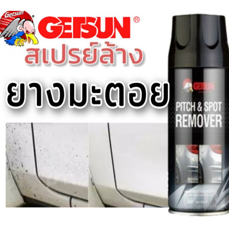 Getsun Pitch & Spot Cleaner น้ำยา ขจัดคราบ ยางมะตอย ทำความสะอาด คราบสกปรก ยางไม้