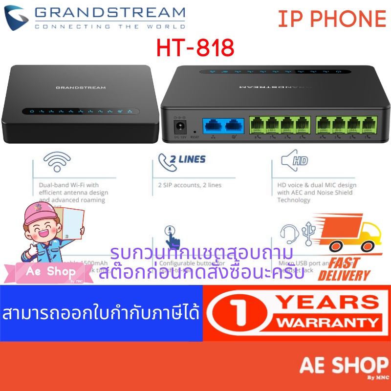 Grandstream HT818 2 SIP profiles and 8 FXS ports