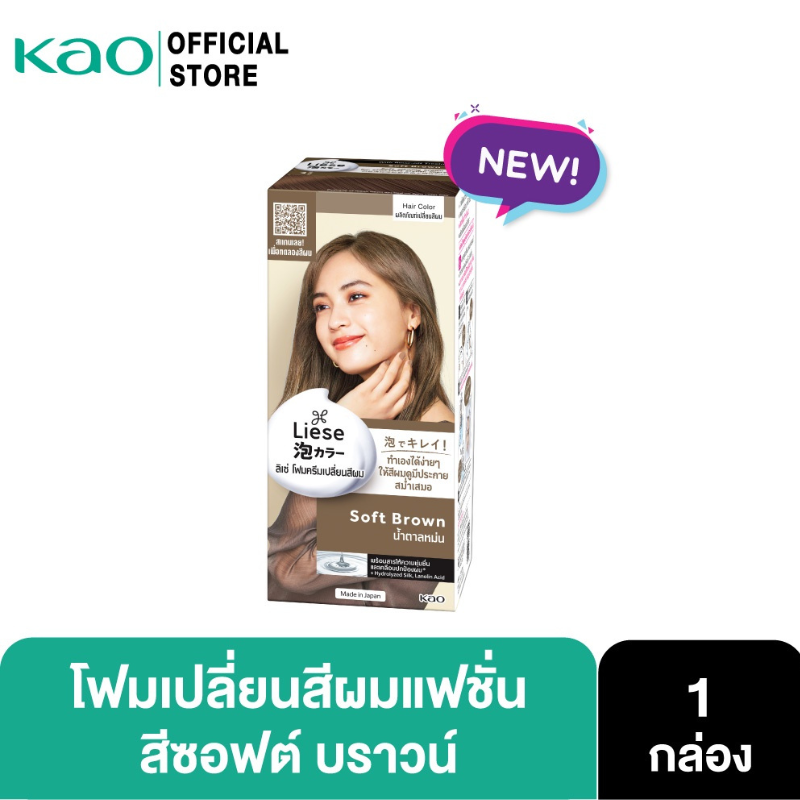 [Gift] ลิเซ่ บับเบื้ล โฟมเปลี่ยนสีผม ซอฟต์ บราวน์ Liese Bubble Soft Brown สีน้ำตาลหม่น 108 ml (สินค้