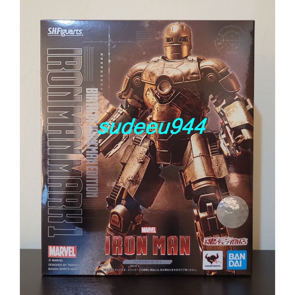 S.H.Figuarts SHF Iron Man Mark 1 "Birth of Iron Man" Edition (Iron Man)