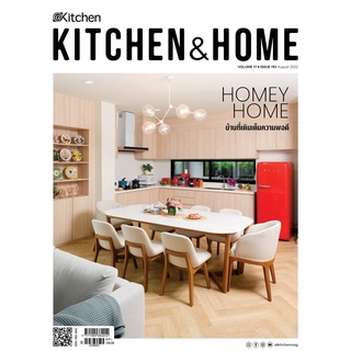 Kitchen &amp; Home ฉบับที่ 192 สิงหาคม 2565