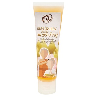 🔥HOT🔥 เชี่ยวชาญ เจลปลงผมสำหรับพระภิกษุ 60กรัม Chiewcharn Hair Shaving Gel for Monk 60g