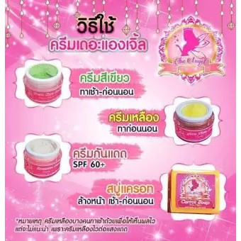 The Angel ครีมนางฟ้า ชุดกลาง ขนาด 5g. รูปที่ 4