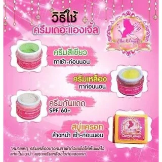 The Angel ครีมนางฟ้า ชุดกลาง ขนาด 5g.