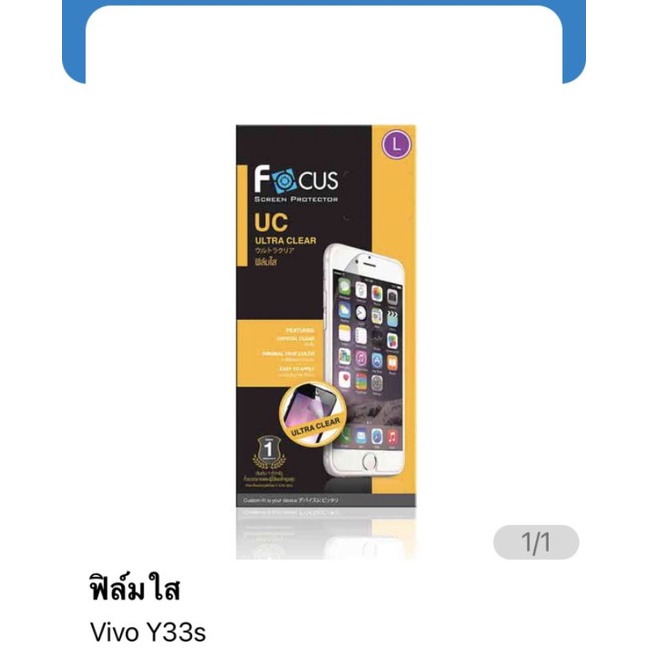 ฟิล์ม vivo y33s ฟิล์ม แบบใสไม่เต็มจอ ของ Focus