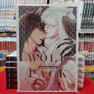 มอบคำมั่นสัญญา มอบหัวใจ หนังสือการ์ตูน มังงะ หนังสือการ์ตูนวาย การ์ตูนวาย มือหนึ่ง