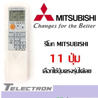 รีโมทแอร์ ยี่ห้อ Mitsubishi รุ่น 11 ปุ่มฟังก์ชั่น