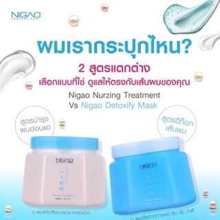 NIGAO​ Detoxify​ mask​ &amp; NIGAO Nurzing Treatment ทรีทเม้นท์นิกาโอะ550มล.