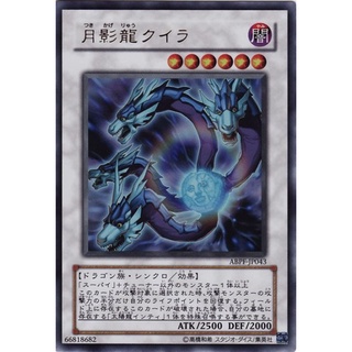 ABPF ABPF-JP043Ultra MoonLight Dragon Quilla Absolute Powerforce Ultra ABPF-JP043 0807012002083