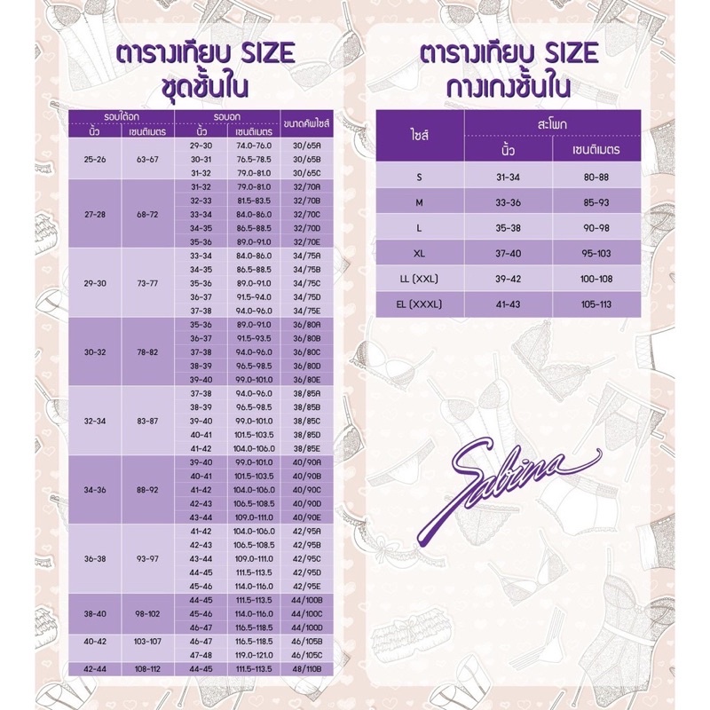 sabina ABCD32/70 เสื้อชั้นในรุ่นSoft doom ฟองหนากลาง  หลายแบบคะ sz.32  มีโครงฟองหนากลางพอดีมีดัน ให้ธรรมชาติมากคะ ราคา ถูกที่สุด ดีลบีเคเค แกลเลอรีภาพที่ 3