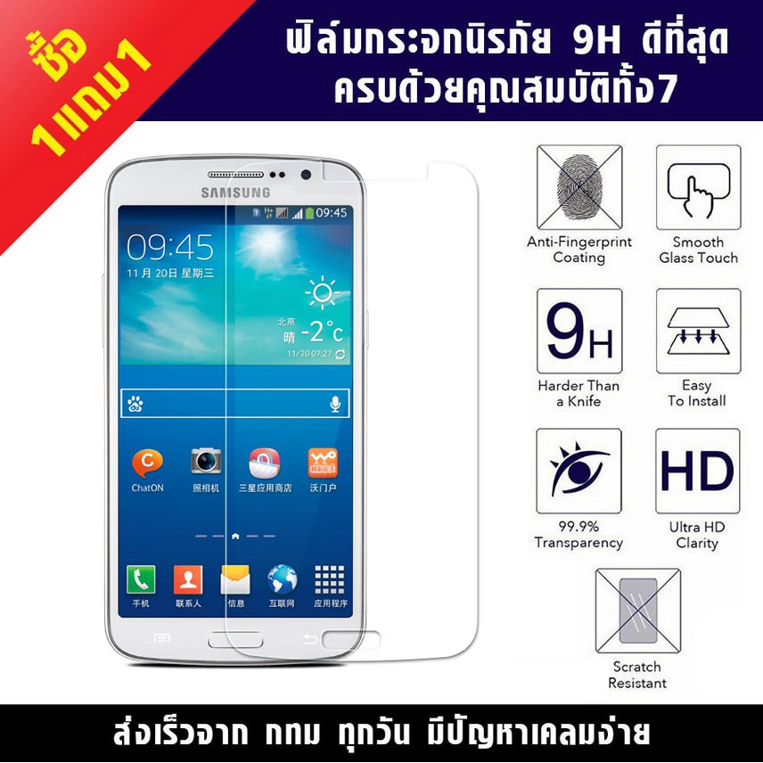 ฟิล์มกระจก ฟิล์มนิรภัย Galaxy S8 plus S8+ ฟิล์มกันแตก ความแข็ง 9H