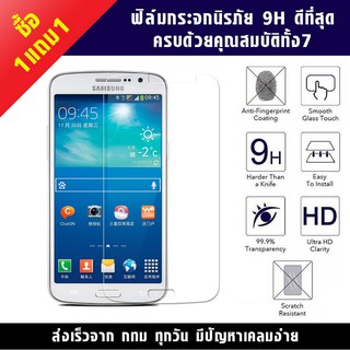 ฟิล์มกระจก ฟิล์มนิรภัย Oppo F5  ฟิล์มกันแตก ความแข็ง 9H