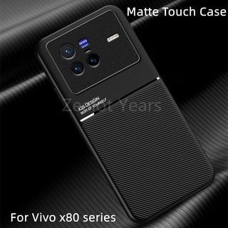 สําหรับ Vivo X80 Pro 5G X80Pro X 80 ใหม่ เคสโทรศัพท์ แบบด้าน แข็ง นิ่ม ป้องกันการกระแทก เคสกันกระแทก TPU หนัง