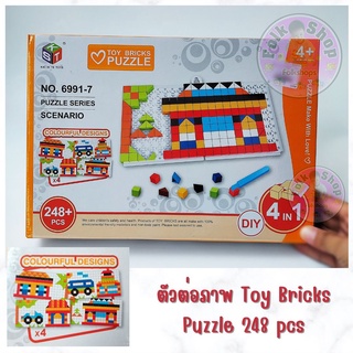 ตัวต่อภาพ Toy Bricks Puzzle 248 pcs