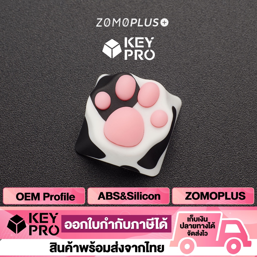[ZM7] คีย์แคป ZOMOPLUS อุ้งเท้าแมว สีชมพู ขาว ดำ ZOMO Artisan Keycap ปุ่มเรซิ่น ซิลิโคน Mechanical Keyboard