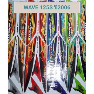 สติ๊กเกอร์เวฟ125swave125sปี2006