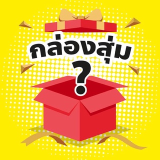 [อ่านเพิ่มเติมด้วยนะคะ] กล่องสุ่มวันพีช 🎁 โมเดล และของสะสม วันพีชล้วนๆ ของแท้ นำเข้าจากญี่ปุ่น 🇯🇵🇯🇵