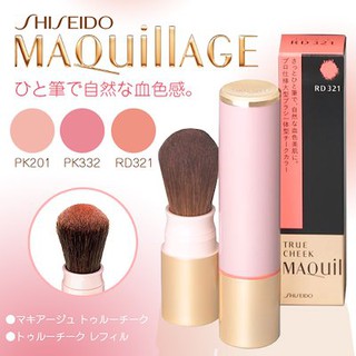 ✈Shiseido Maquillage True Cheek