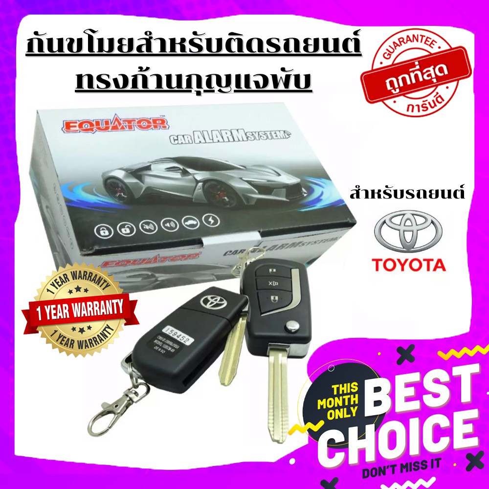 Equator รีโมทกุญแจพับสำหรับรถโตโยต้า วีโก้ อัลติส วีออส ยาริส รีโว่ เฟอร์จูเนอร์ คอมมูเตอร์ LY5039