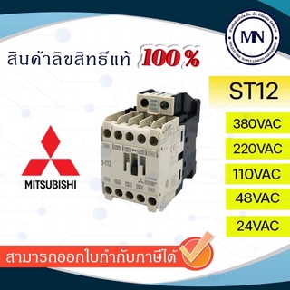 แมกเนติก Mitsubishi S-T12