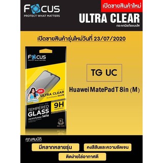 Huawei MatePad T8 inch Focus Tempered Glass (Ultra Clear : UC)  โฟกัสกระจกกันรอยแบบใส (ของแท้100%)