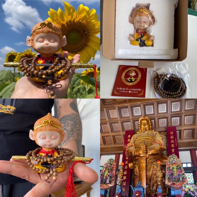 เก็บโค้ดส่งฟรีได้ค่ะ อากงเห้งเจีย แถม ตะบอง ปลุกเสกจากวัด แชกงหมิว ฮ่องกง เป็น ของขวัญตรุษจีน ของขวัญปีใหม่