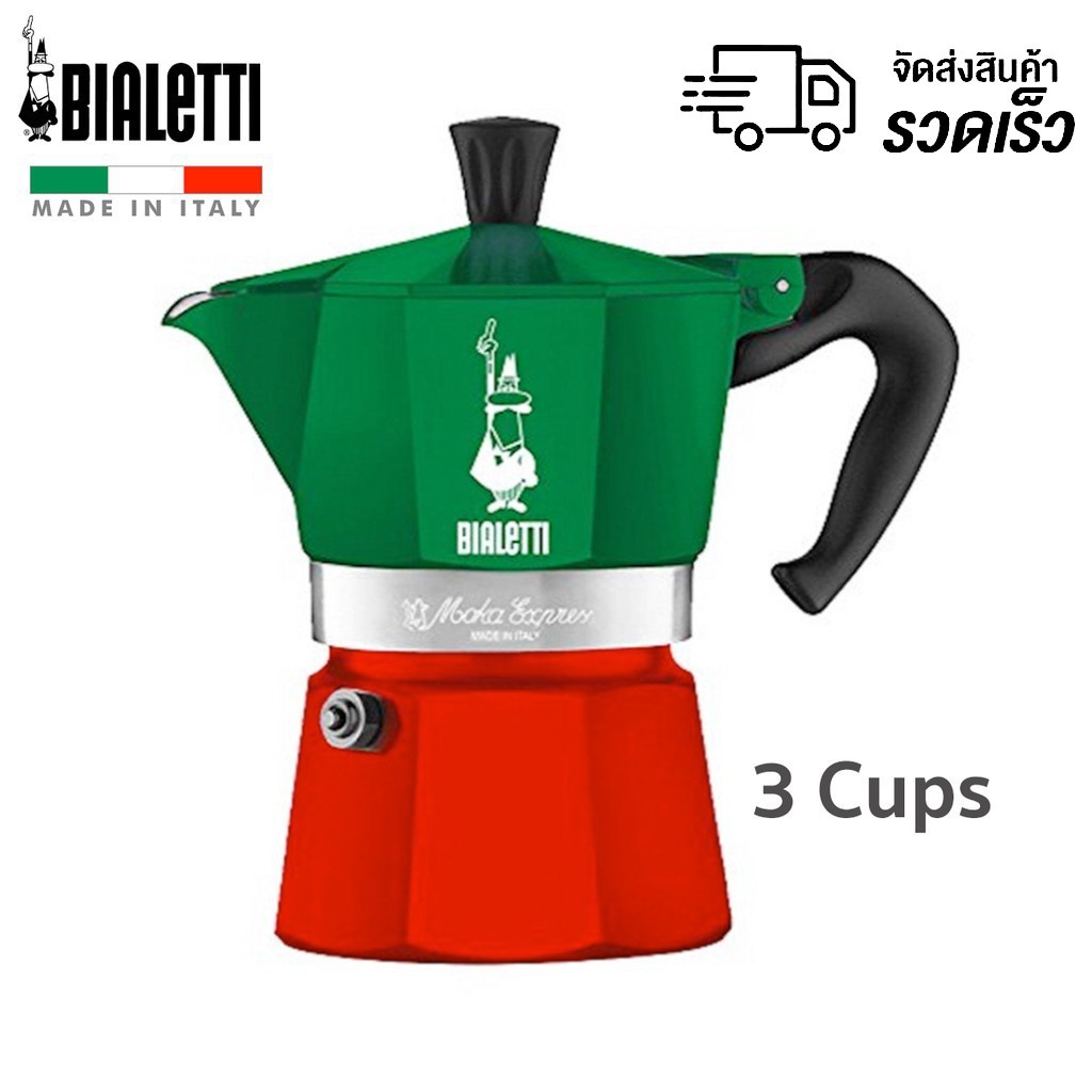 【พร้อมส่ง】BIALETTI Moka Express Italy 3cups หม้อต้ม กาแฟ POT ขนาด 3 ถ้วย ของแท้ 100% Moka Pot
