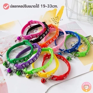 ปลอกคอแมว ปลอกคอสุนัข พิมพ์ลายรอยเท้าสัตว์เลี้ยง 12สีน่ารัก เลือกสีได้ C014