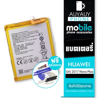 แบตเตอรี่โทรศัพท์มือถือ   battery HUAWEI Gr5 2017 Nova Plus แบตเตอรี่โทรศัพท์มือถือHUAWEI HUAWEI แถมฟรีชุดไขควง