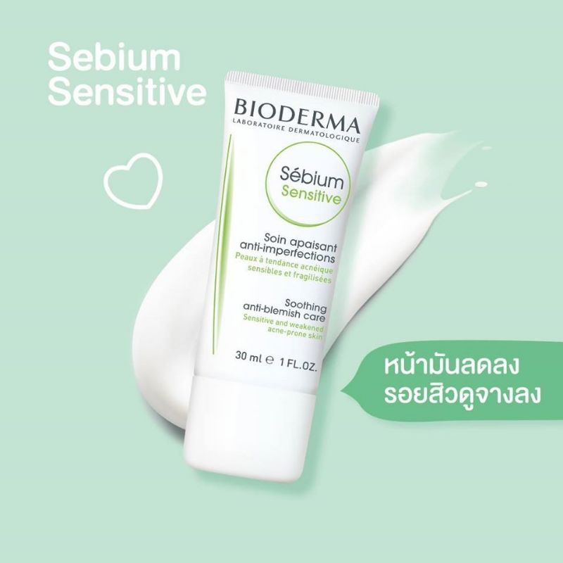 Bioderma Sebium Sensitive 30ml. ครีมบำรุงผิวหน้า ครีมทาหน้าสําหรับผิว ...