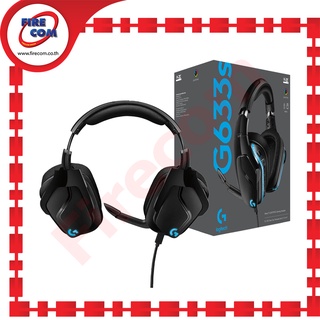 หูฟัง Head Phone Logitech G633S Wire 7.1 LightSync Gaming Headset สามารถออกใบกำกับภาษีได้