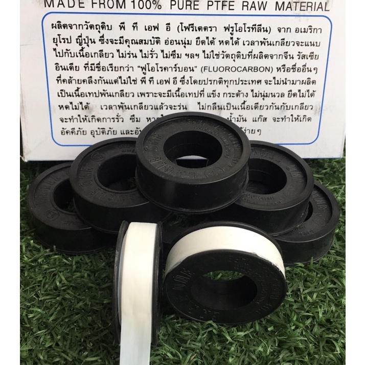 เทปพันเกลียวสารพัดวัสดุ ขนาด 12mmx10m !!แพค 10 ม้วน!!