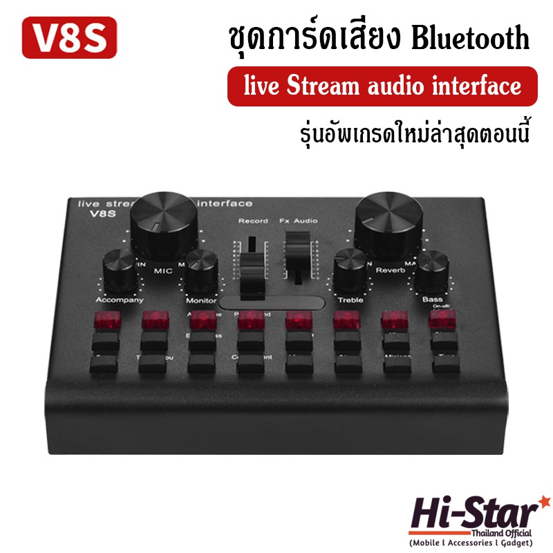 【พร้อมส่ง】V8S การ์ดเสียง live การ์ดเสียงถ่ายทอดสด ชุดหูฟังการ์ดเสียงภายนอก การ์ดเสียงคอม Live Stream