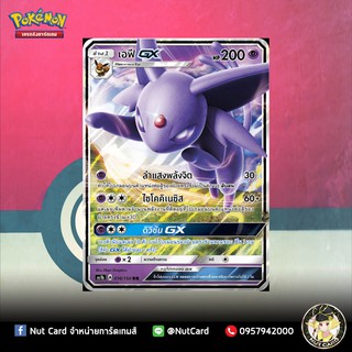 [Pokemon] เอฟี GX (AS1b – 016/150)