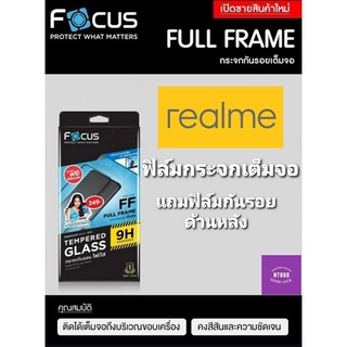 ฟิล์มกระจกเต็มจอ Focus Realme GT Neo3 /Realme 9/9Pro/9i C35/C21-Y/C25Y /Realme narzo 50/50Pro /Realme X7 Pro