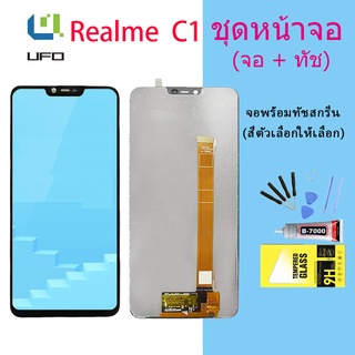 Realme c1 Lcd หน้าจอ จอ+ทัช ออปโป้ realme C1